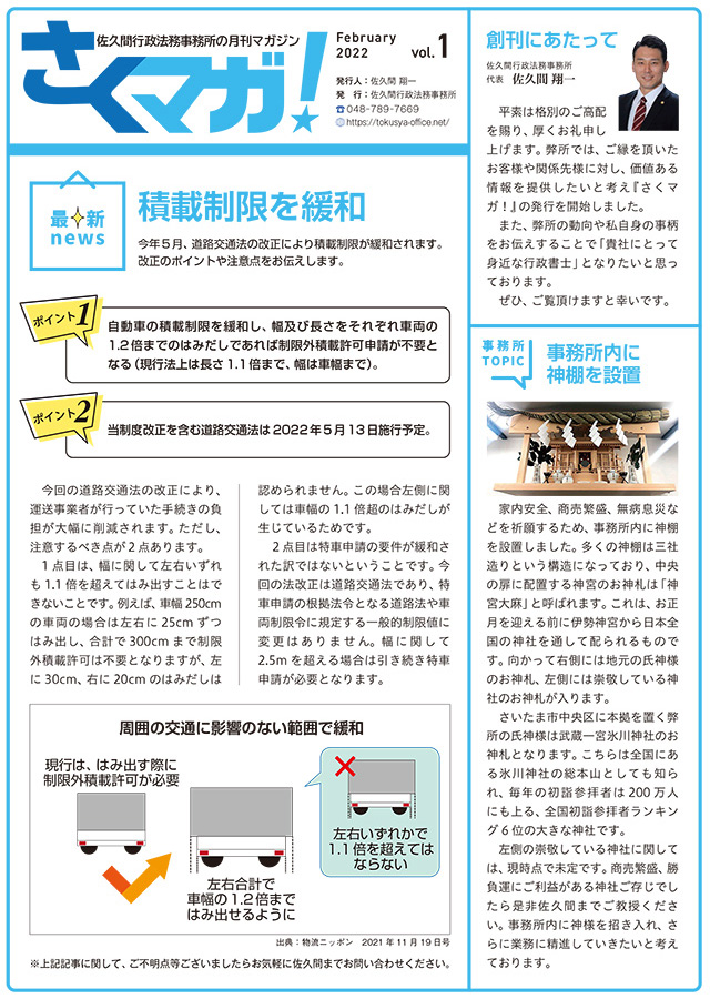 トータルサポート