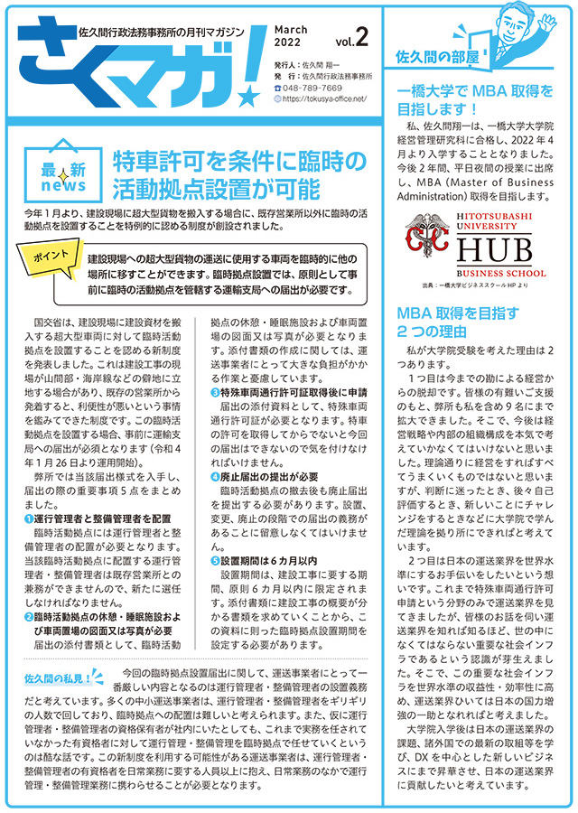 トータルサポート