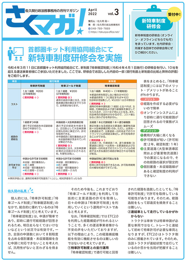 トータルサポート