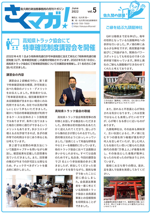 トータルサポート