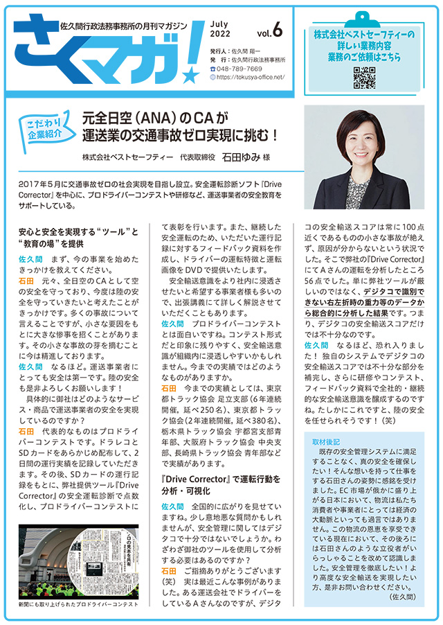 トータルサポート