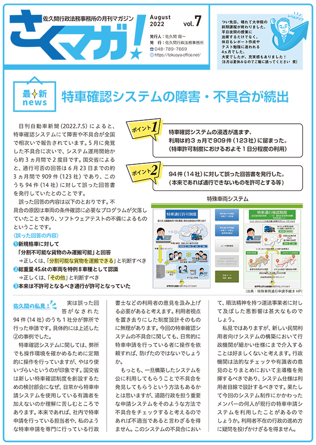 トータルサポート
