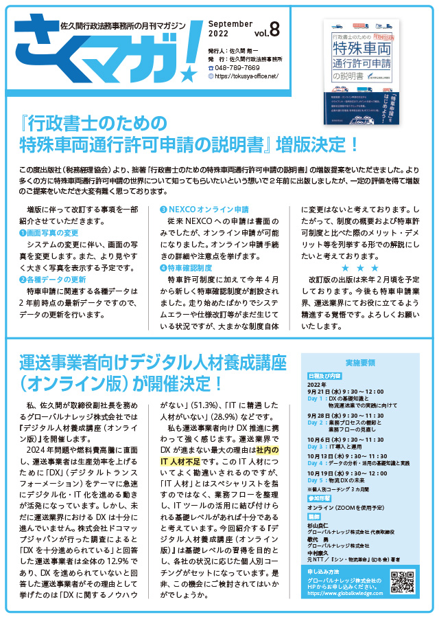 トータルサポート