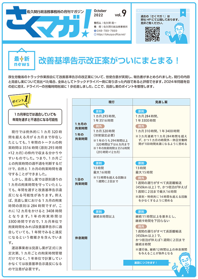 トータルサポート