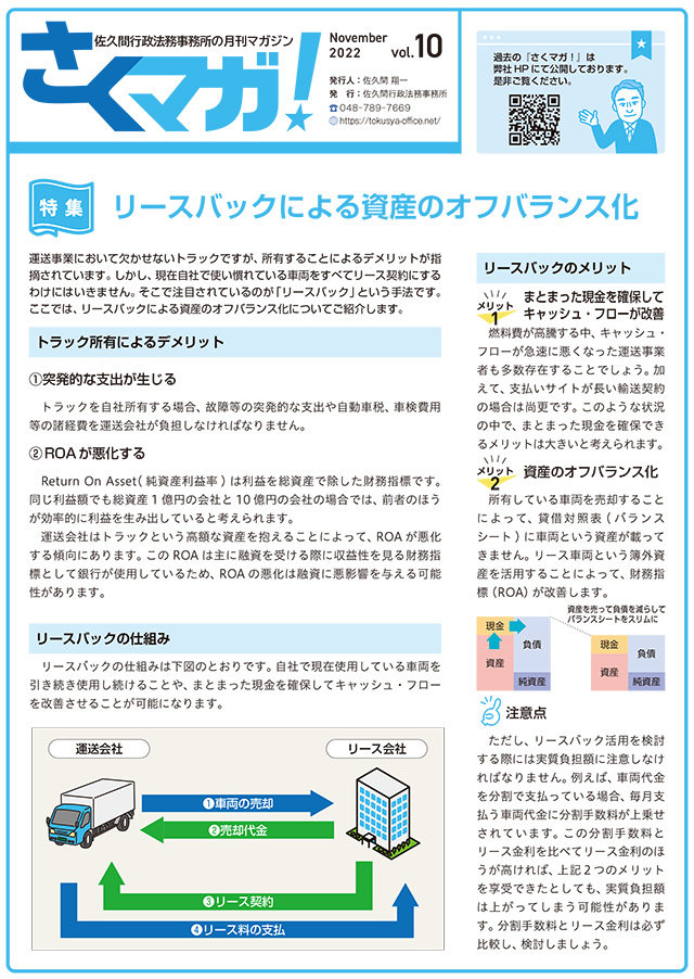 トータルサポート