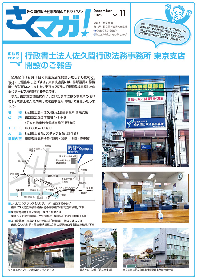 トータルサポート