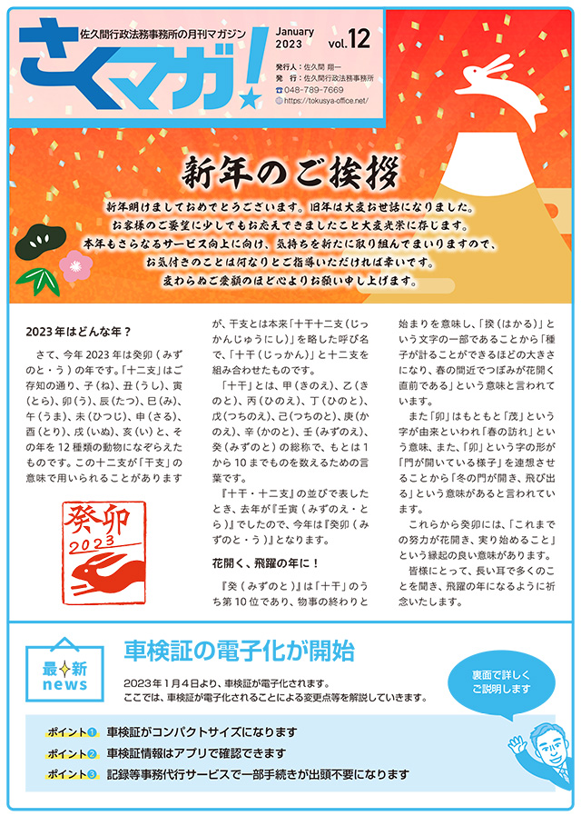 トータルサポート