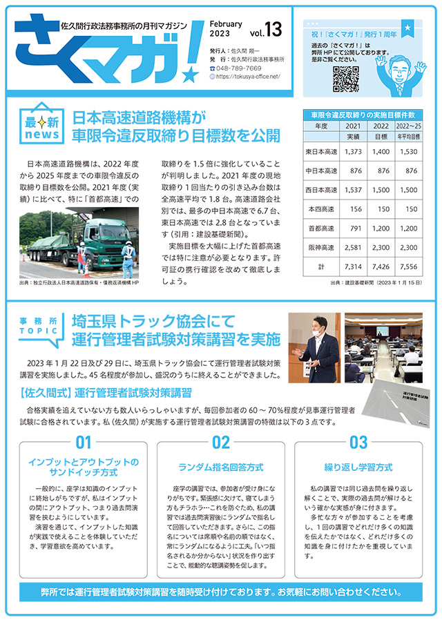 トータルサポート