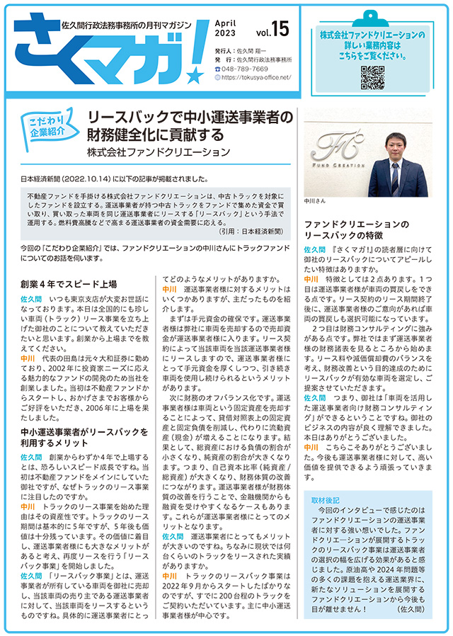 トータルサポート