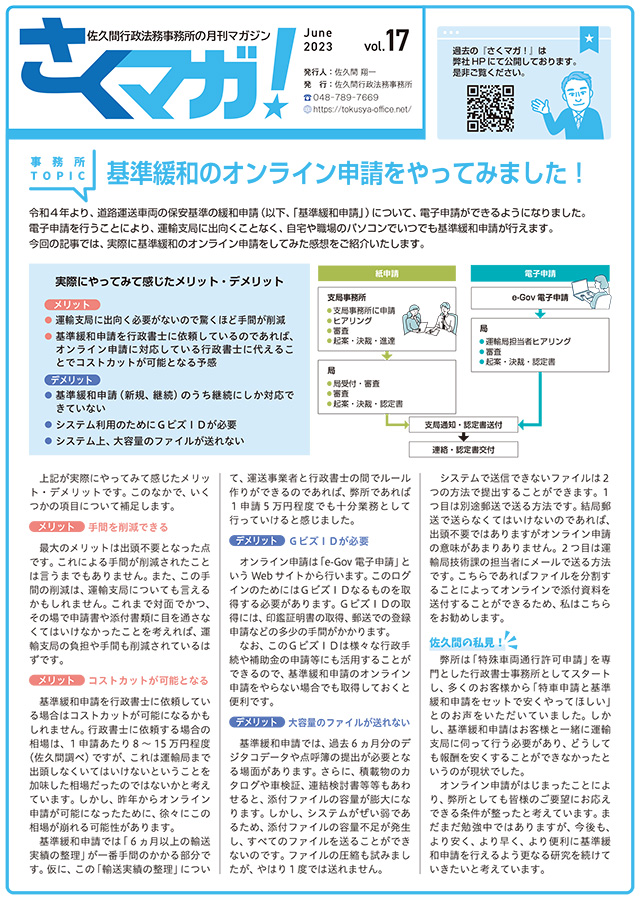 トータルサポート