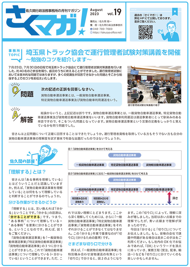 トータルサポート