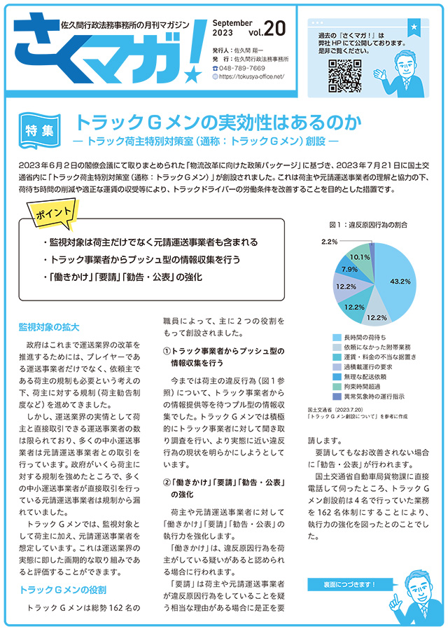 トータルサポート