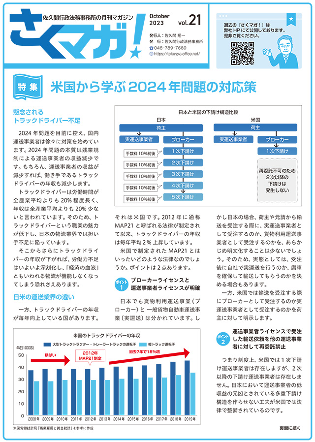 トータルサポート