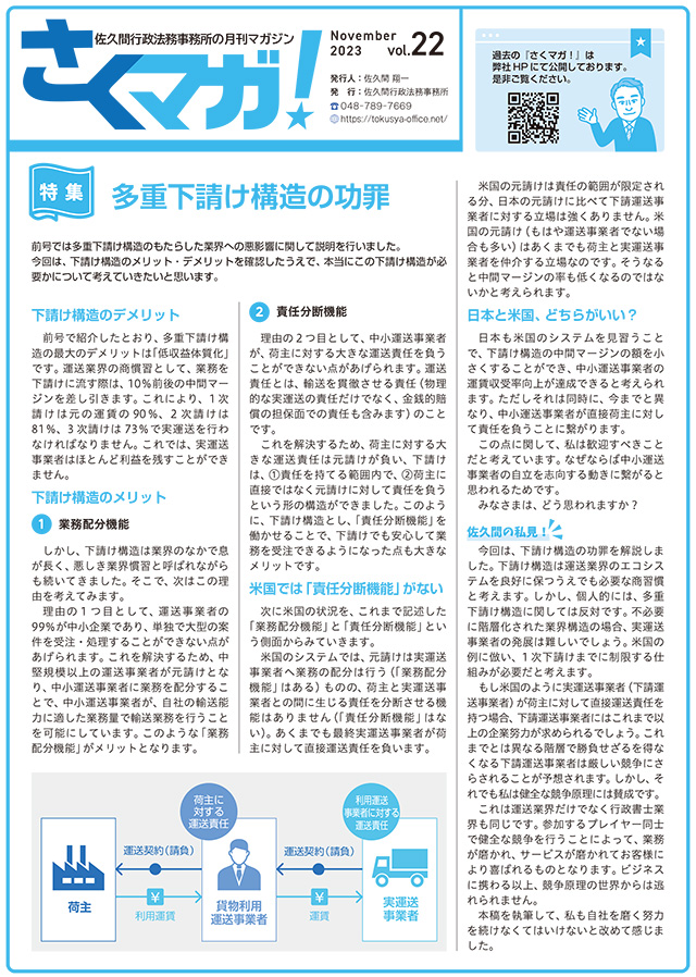 トータルサポート