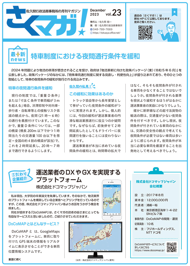 トータルサポート