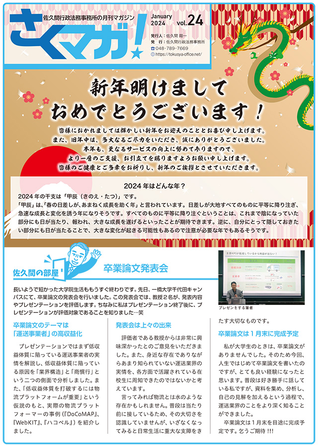 トータルサポート