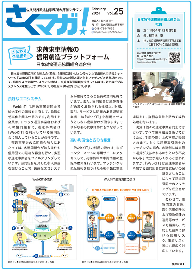 トータルサポート