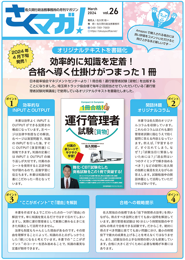 トータルサポート