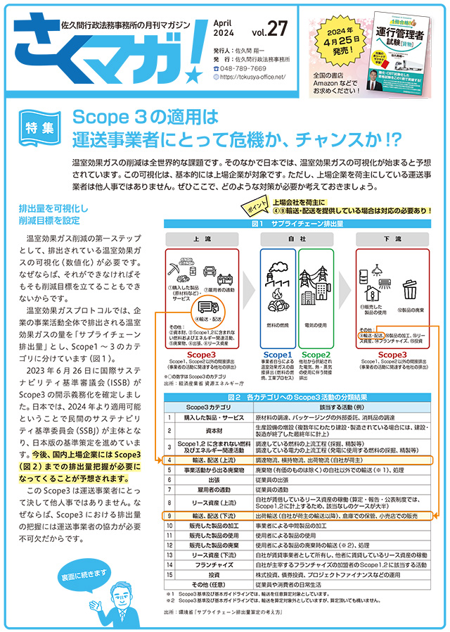 トータルサポート