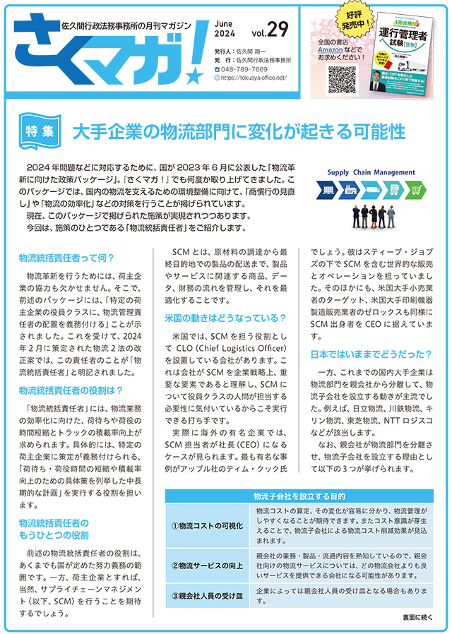 トータルサポート