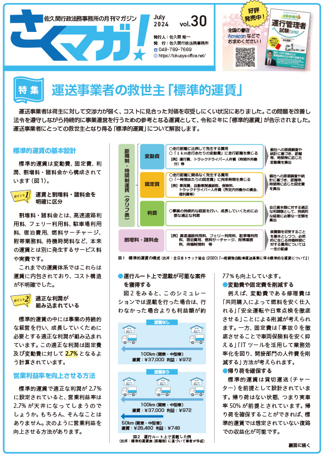 トータルサポート