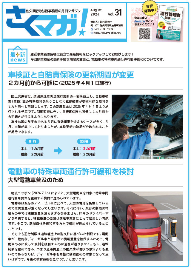 トータルサポート