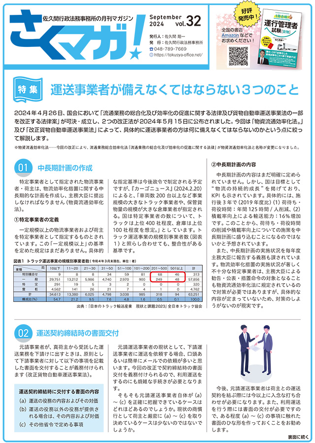 トータルサポート