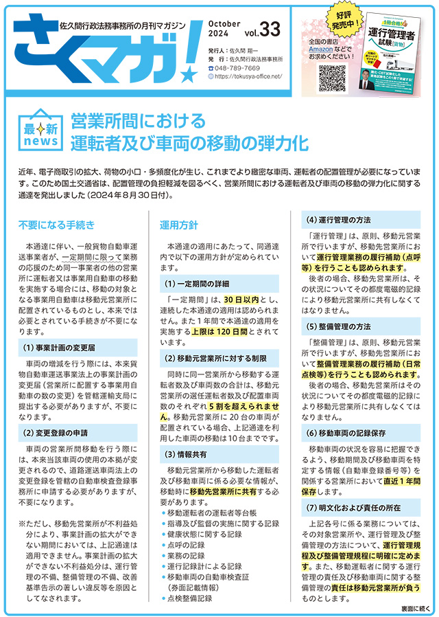 トータルサポート