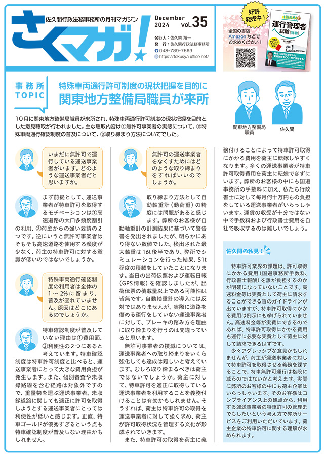 トータルサポート