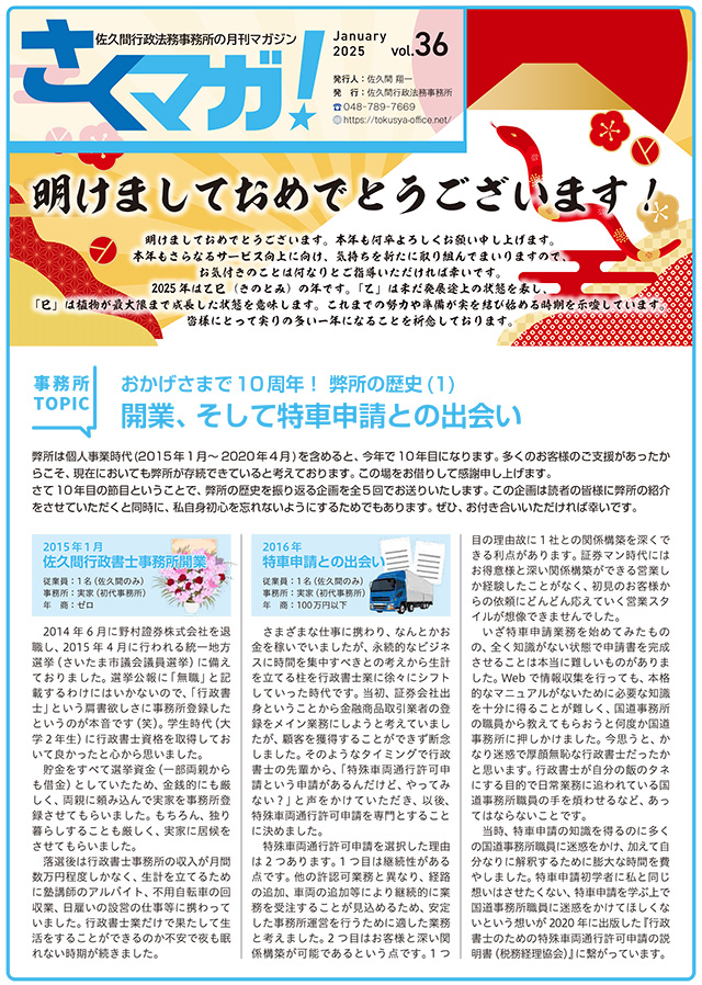 トータルサポート