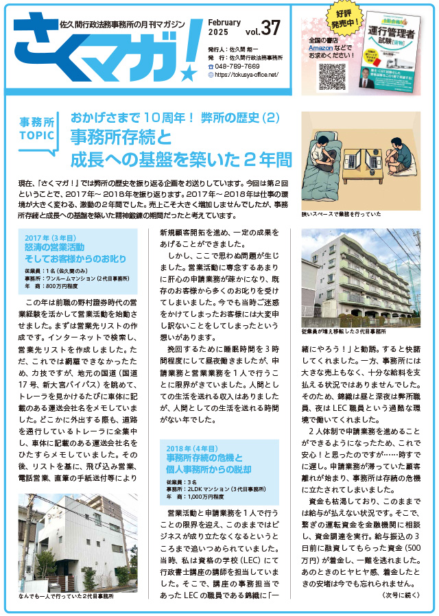 トータルサポート