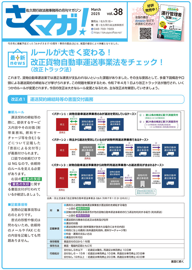 トータルサポート
