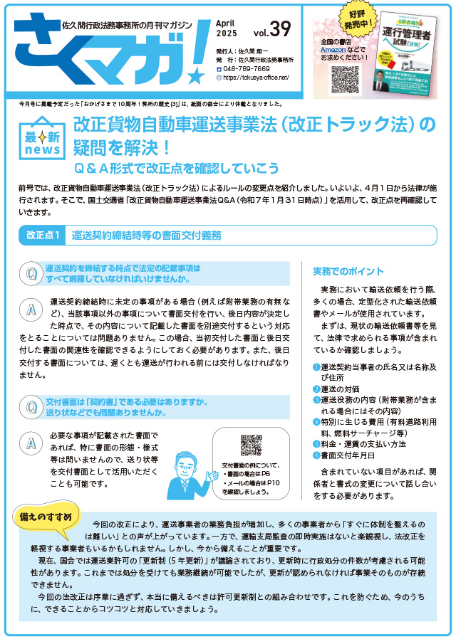 トータルサポート