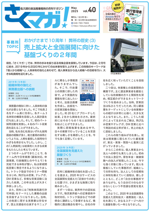 トータルサポート