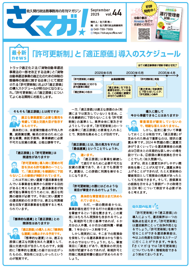 トータルサポート