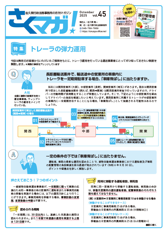 トータルサポート