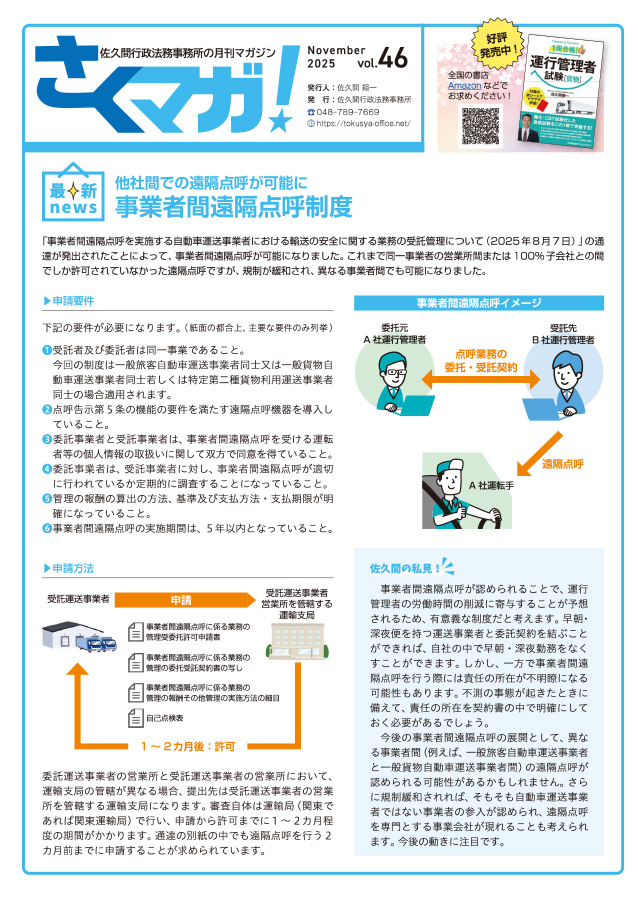 トータルサポート